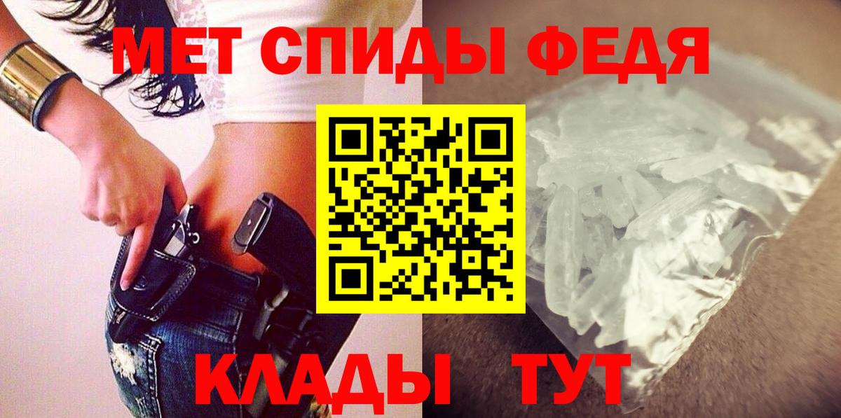 Амфетамин Туапсе
