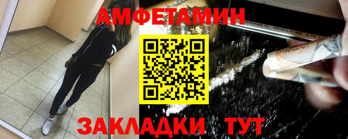 АМФЕТАМИН  Вход с VPN  Туапсе  Amphetamine  АМФ 98% 
