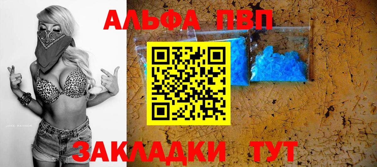 А ПВП VHQ Туапсе
