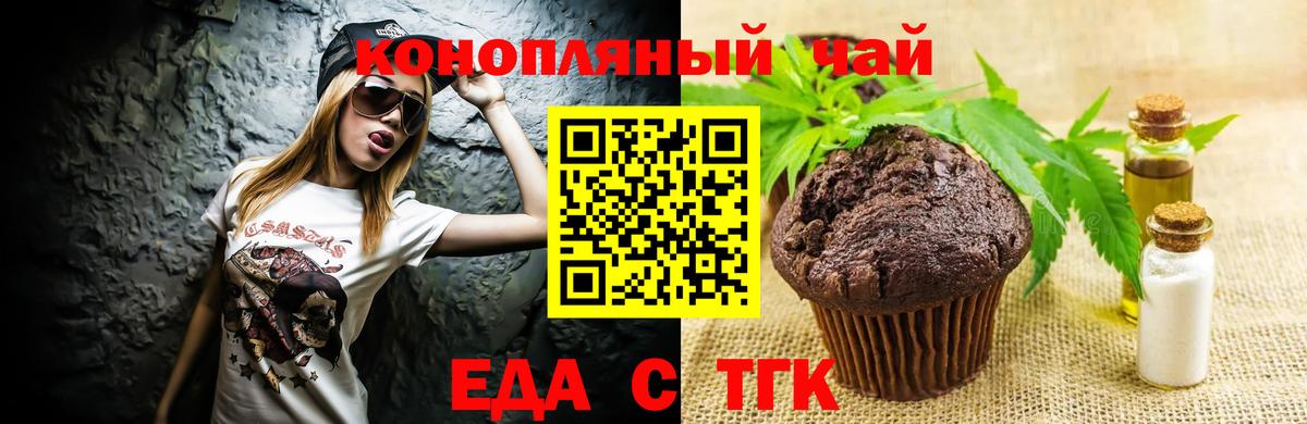 Туапсе  Canna-Cookies марихуана  Вход с VPN 
