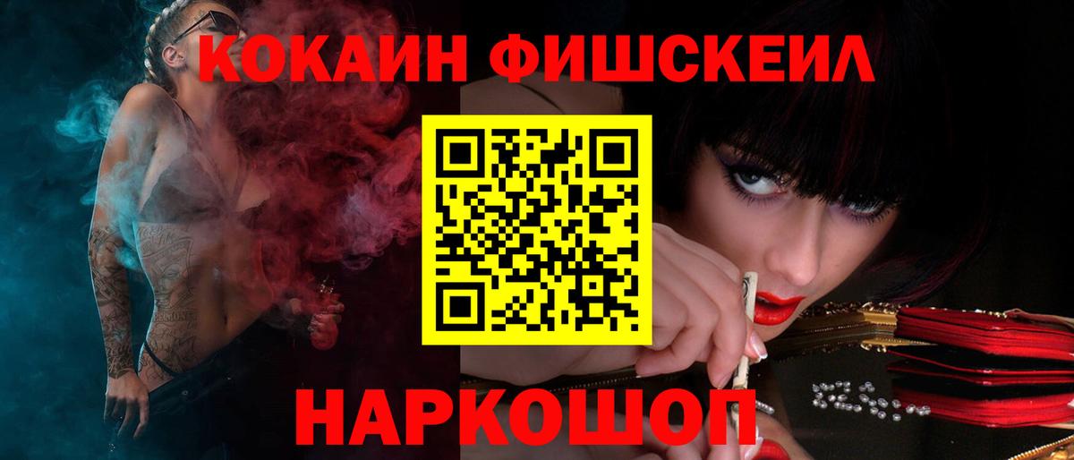 Cocaine  КОКАИН 97%  Туапсе  Вход с VPN  Кокаин Эквадор 