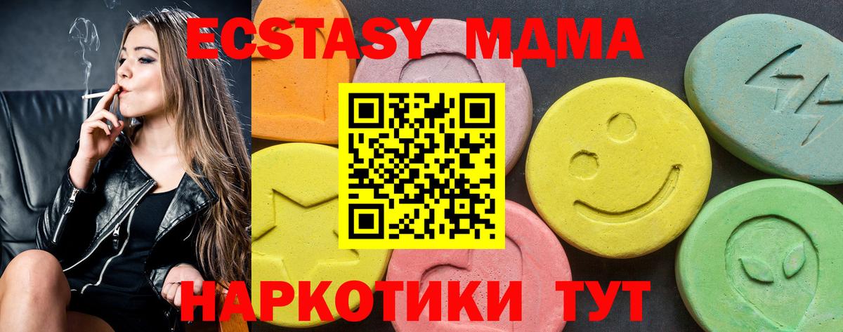 Ecstasy 99% Туапсе