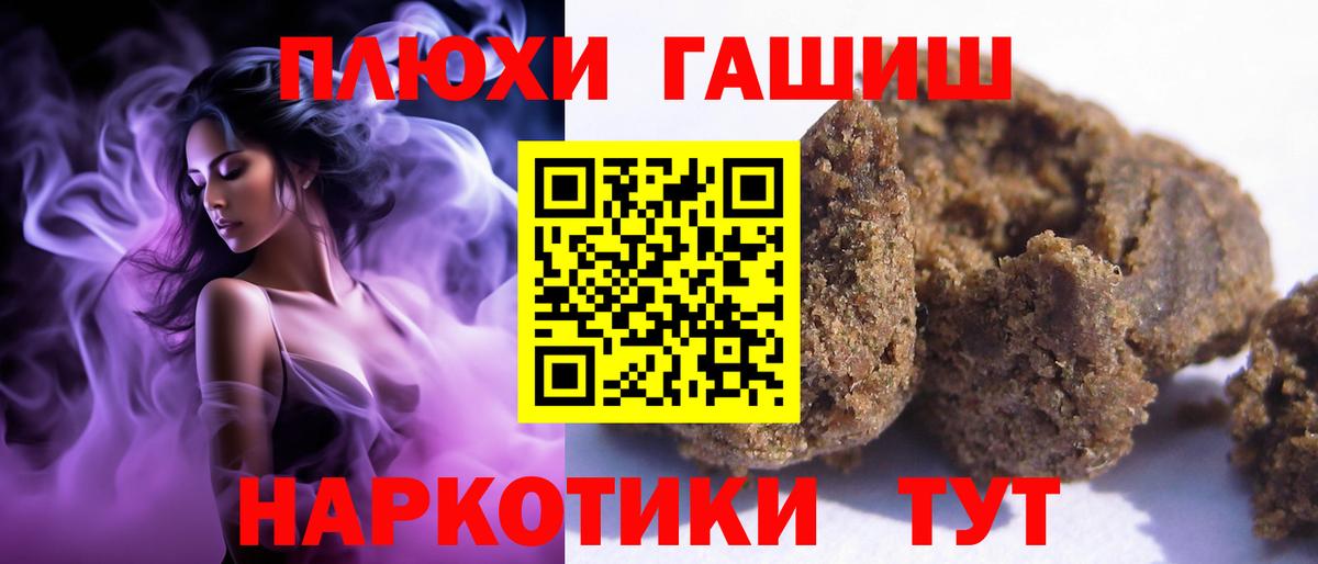 ГАШ гарик Туапсе