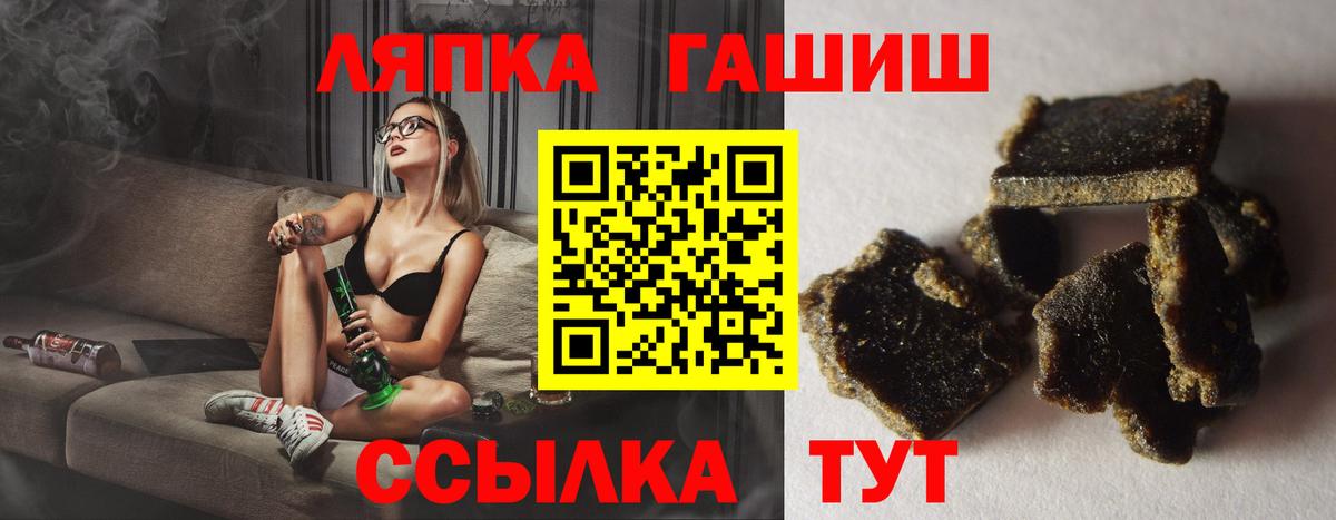 Гашиш Cannabis  ГАШИШ  Туапсе  Вход с VPN 