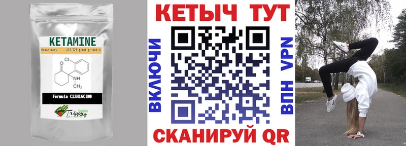 КЕТАМИН ketamine Туапсе