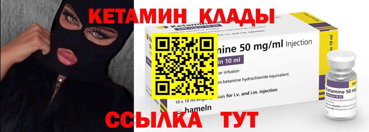 Туапсе  Кетамин ketamine  Кетамин ketamine  Вход с VPN 
