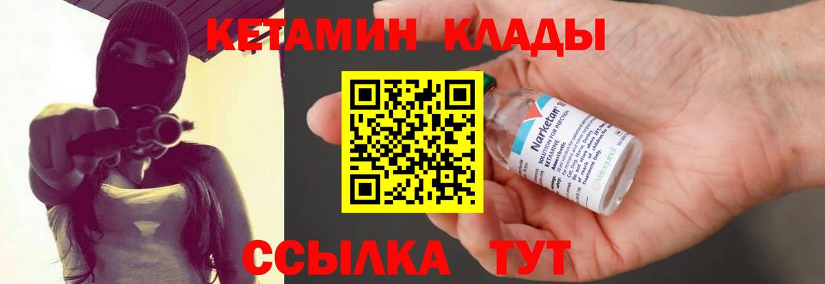 КЕТАМИН ketamine Туапсе