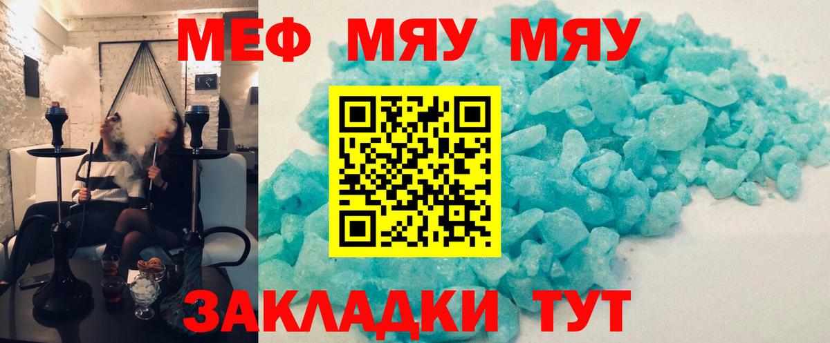 МЕФ мука Туапсе