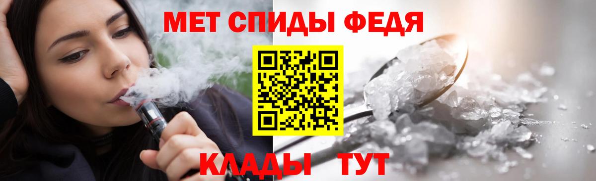 МЕТАМФЕТАМИН кристалл  МЕТАМФЕТАМИН кристалл  Первитин  Туапсе  Вход с VPN 