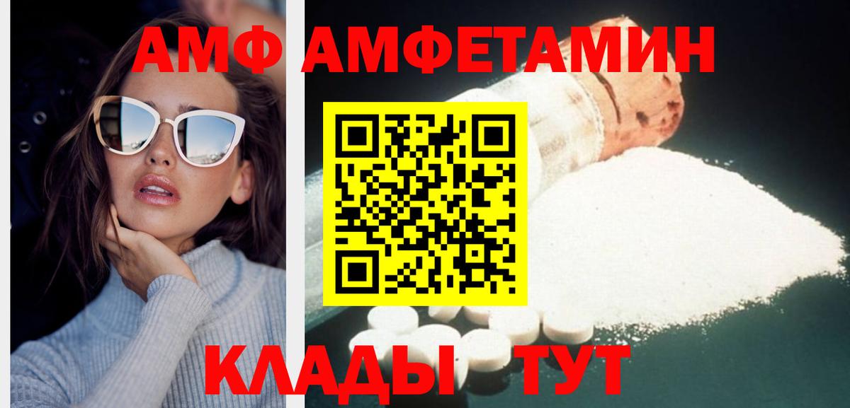 МЕТАМФЕТАМИН кристалл Туапсе