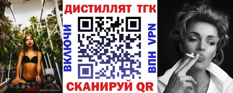 ТГК концентрат  Туапсе 