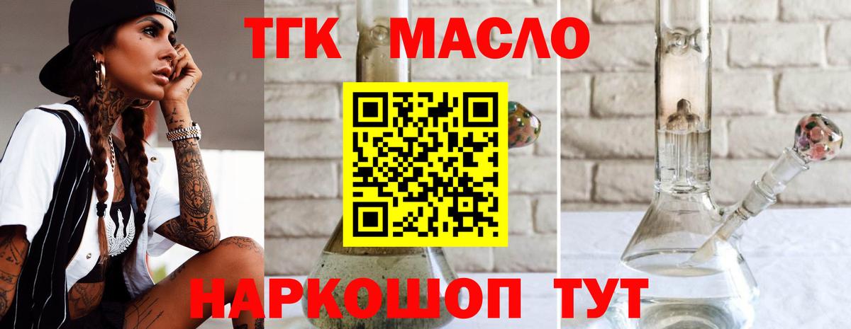 Туапсе  купить   Вход с VPN  Дистиллят ТГК THC oil  ТГК гашишное масло 