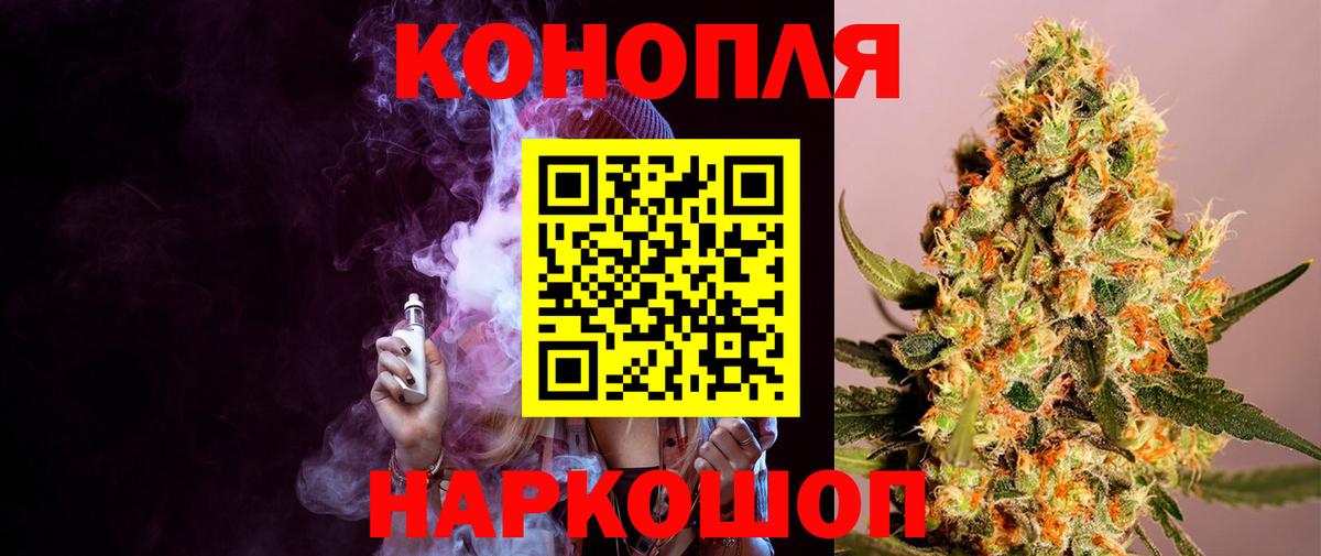 Бошки марихуана AK-47  Шишки марихуана индика  Вход с VPN  Бошки марихуана AK-47  Туапсе 
